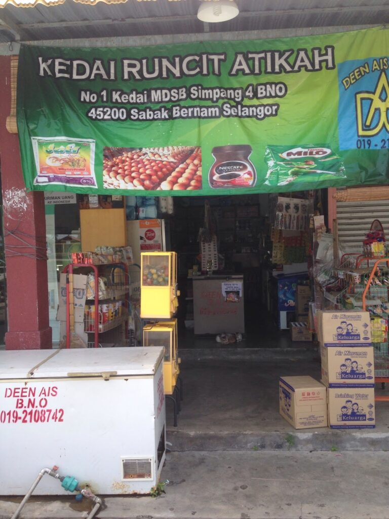 kedai runcit atikah